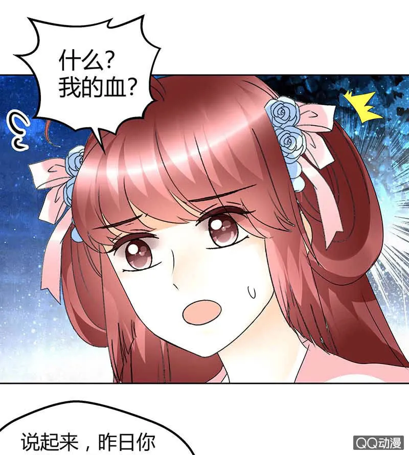 第51话 大、大、大铃铛？ 第1页