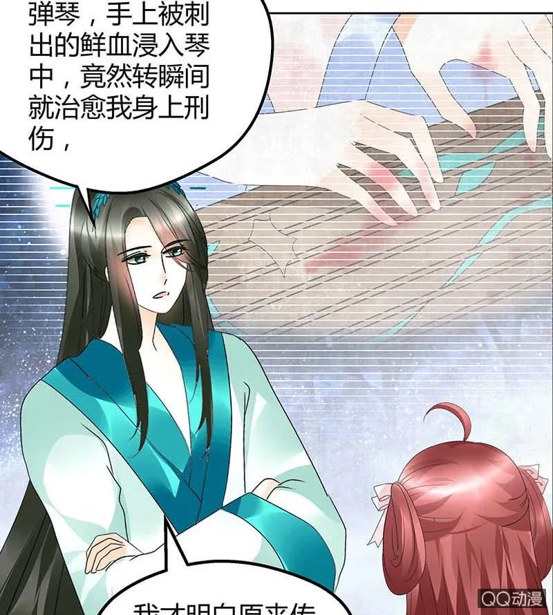 第51话 大、大、大铃铛？ 第2页