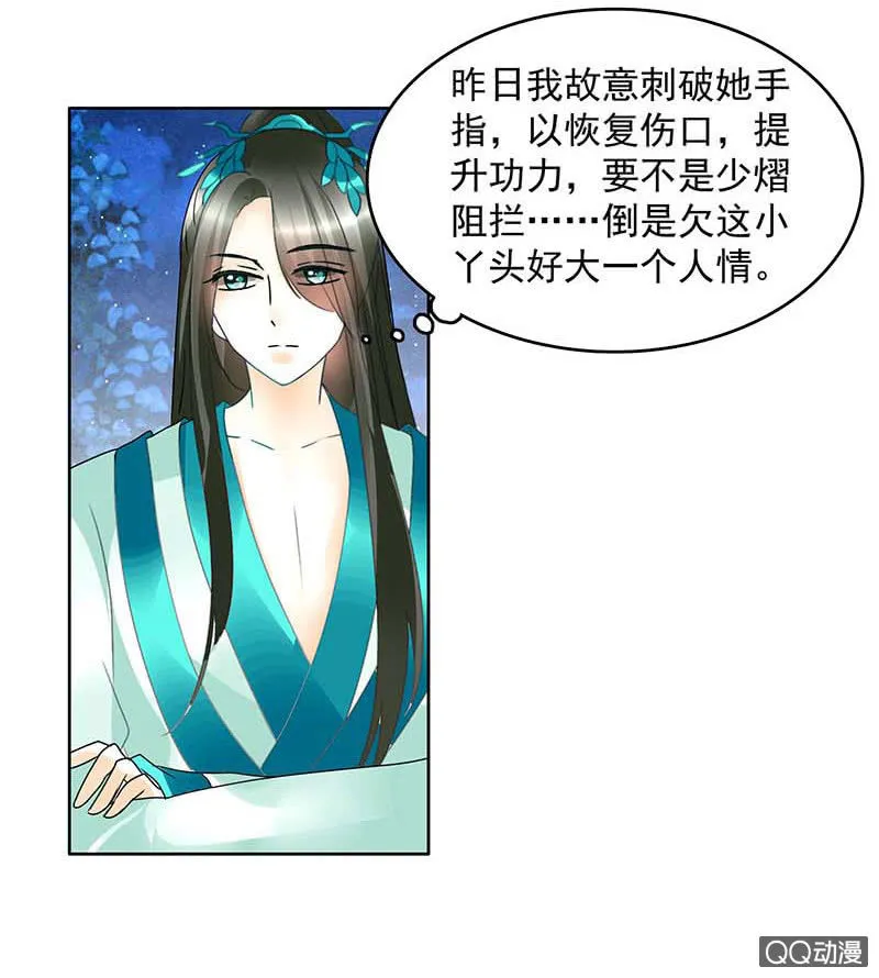 第51话 大、大、大铃铛？ 第4页