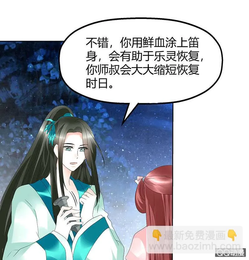 第51话 大、大、大铃铛？ 第5页
