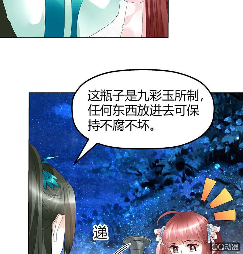 第51话 大、大、大铃铛？ 第6页