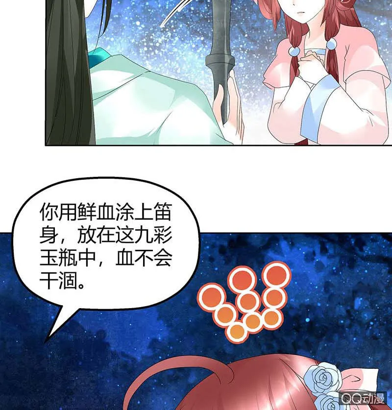 第51话 大、大、大铃铛？ 第7页