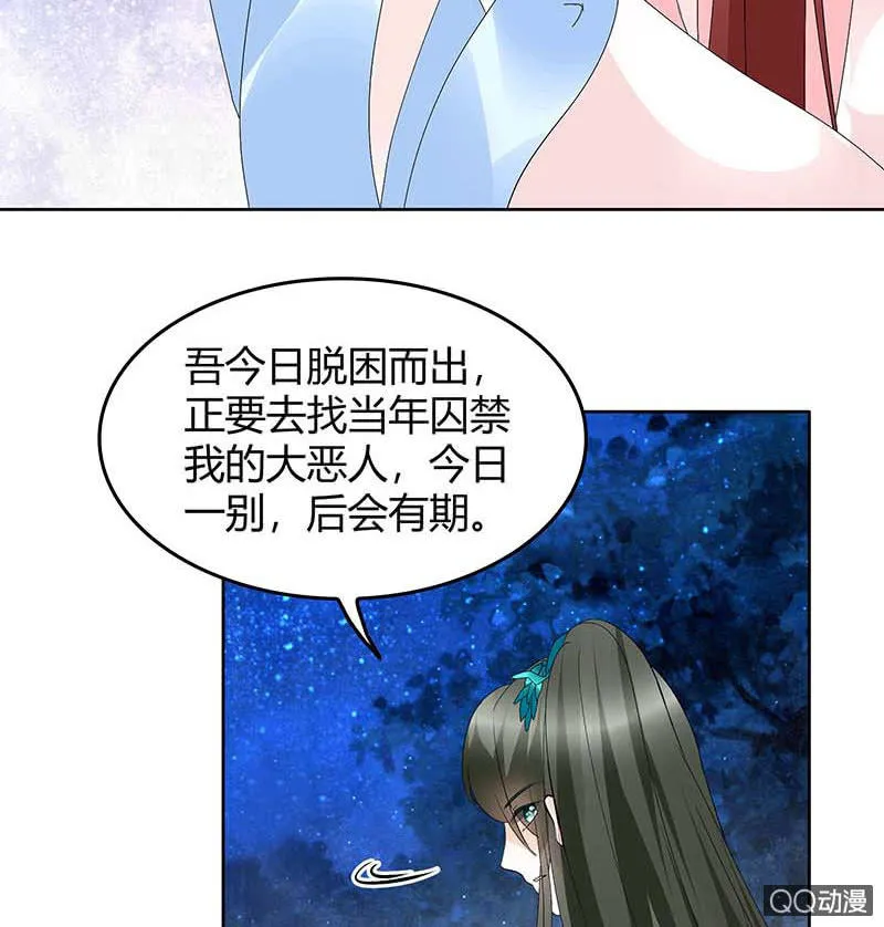 第51话 大、大、大铃铛？ 第9页