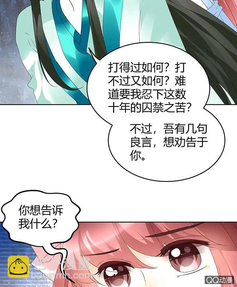 第51话 大、大、大铃铛？ 第12页