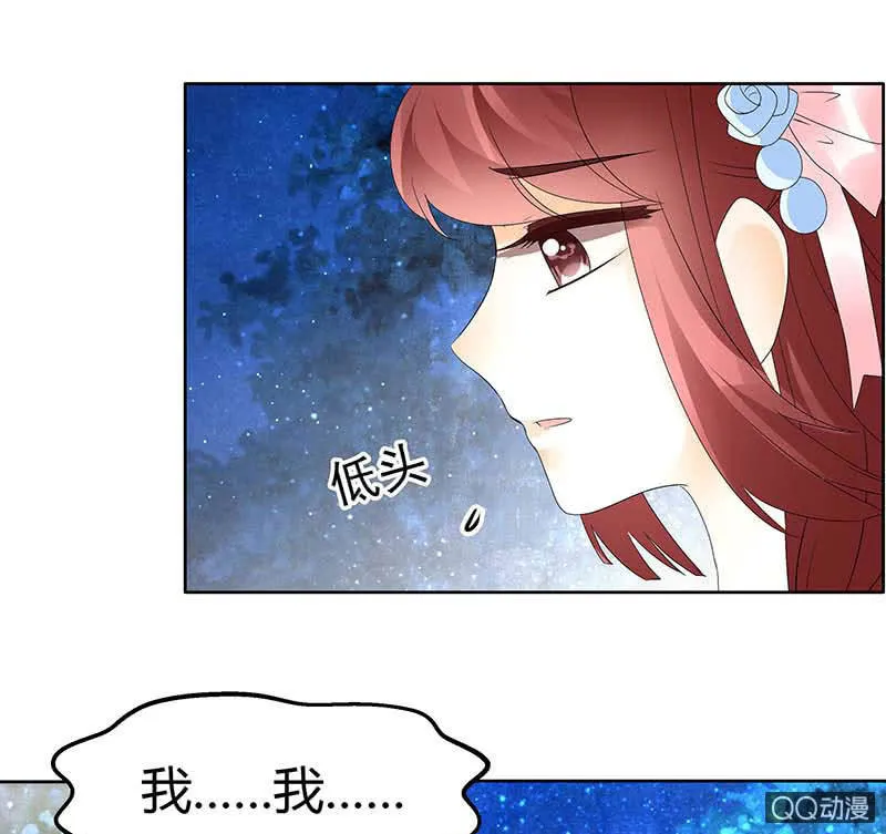 第51话 大、大、大铃铛？ 第14页