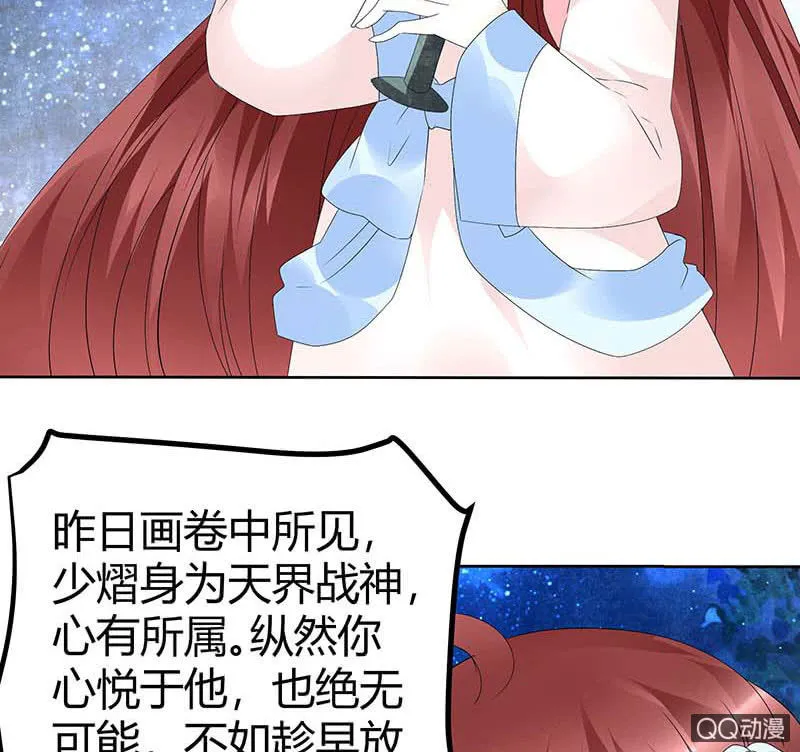 第51话 大、大、大铃铛？ 第16页