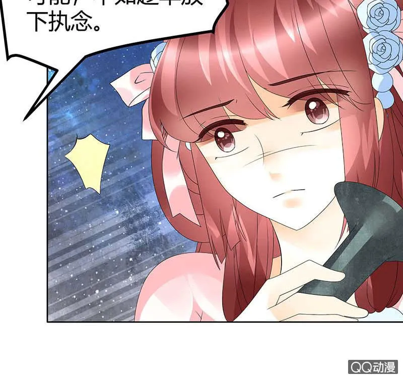 第51话 大、大、大铃铛？ 第17页