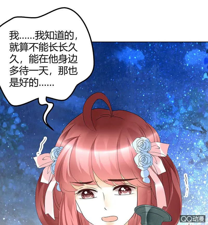 第51话 大、大、大铃铛？ 第18页