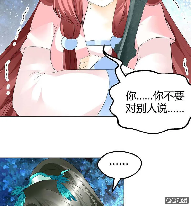 第51话 大、大、大铃铛？ 第19页