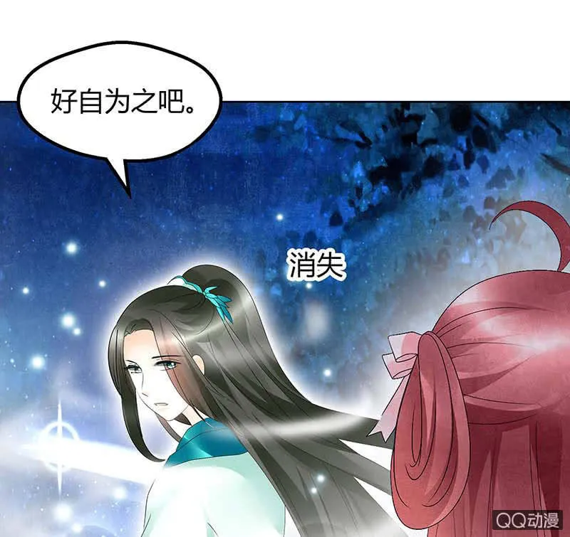第51话 大、大、大铃铛？ 第22页