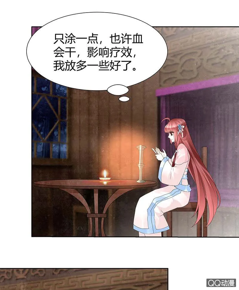 第51话 大、大、大铃铛？ 第26页
