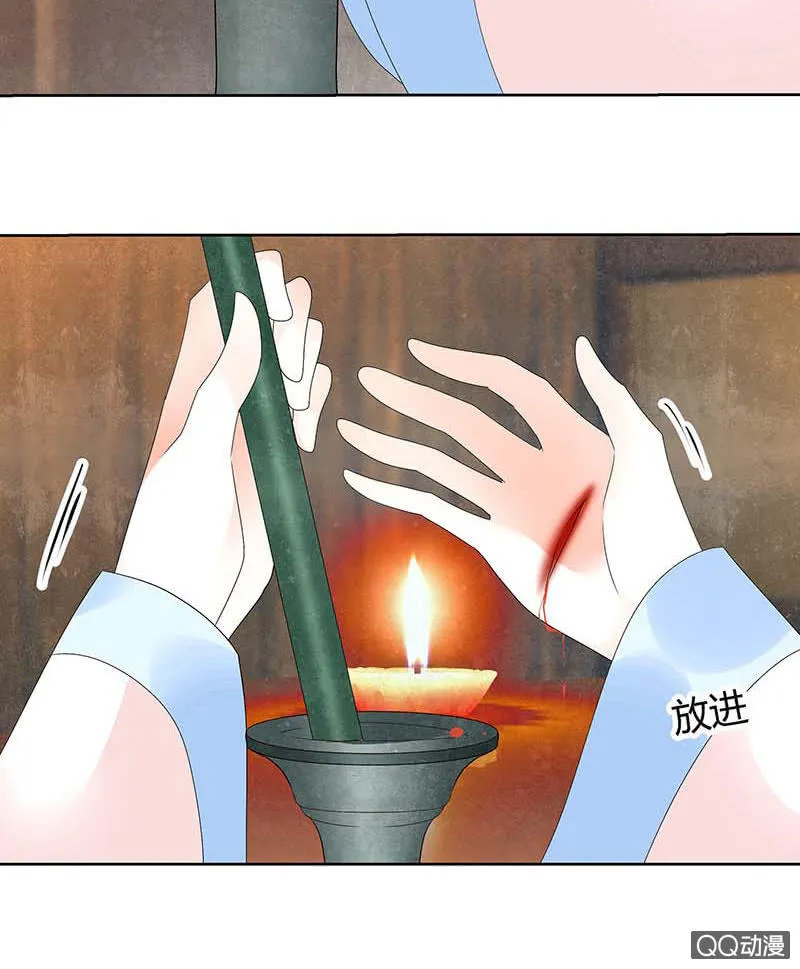 第51话 大、大、大铃铛？ 第29页
