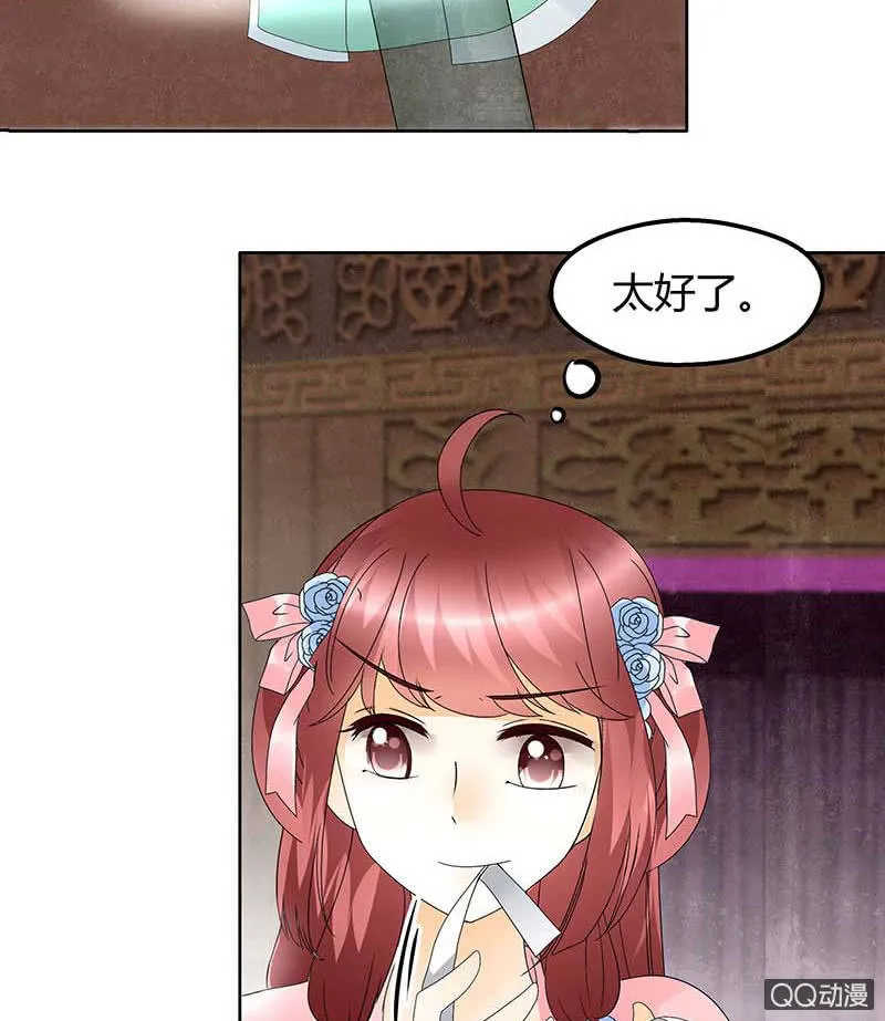 第51话 大、大、大铃铛？ 第31页