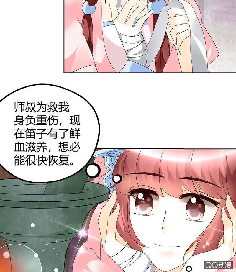 第51话 大、大、大铃铛？ 第32页