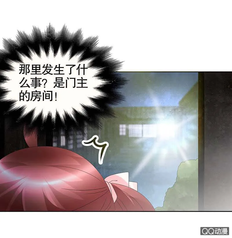 第51话 大、大、大铃铛？ 第34页