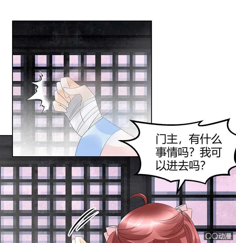 第51话 大、大、大铃铛？ 第35页