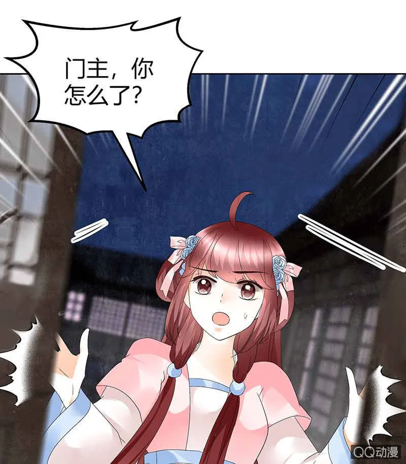 第51话 大、大、大铃铛？ 第38页