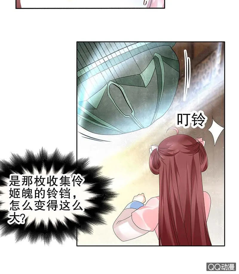 第51话 大、大、大铃铛？ 第41页