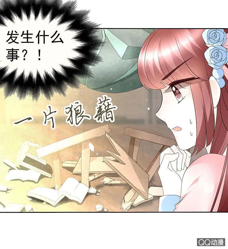 第51话 大、大、大铃铛？ 第44页