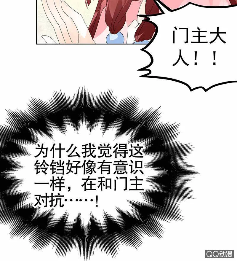 第51话 大、大、大铃铛？ 第49页