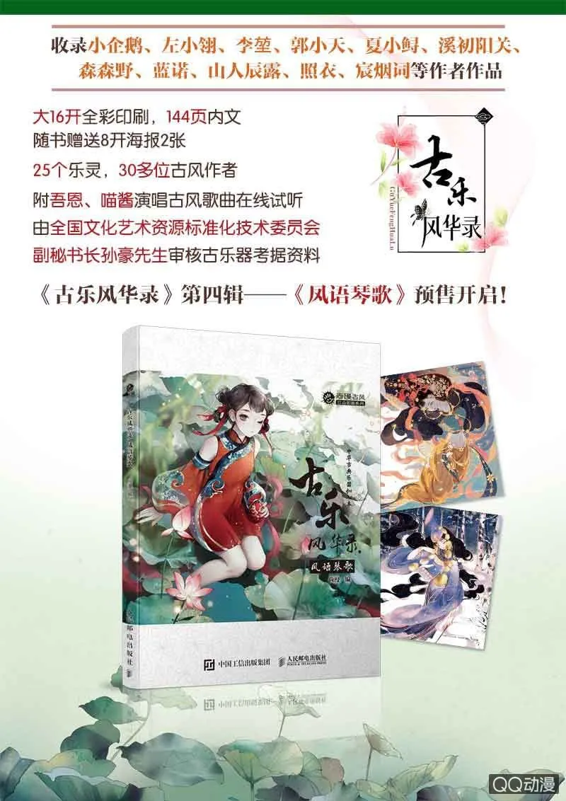 第51话 大、大、大铃铛？ 第52页