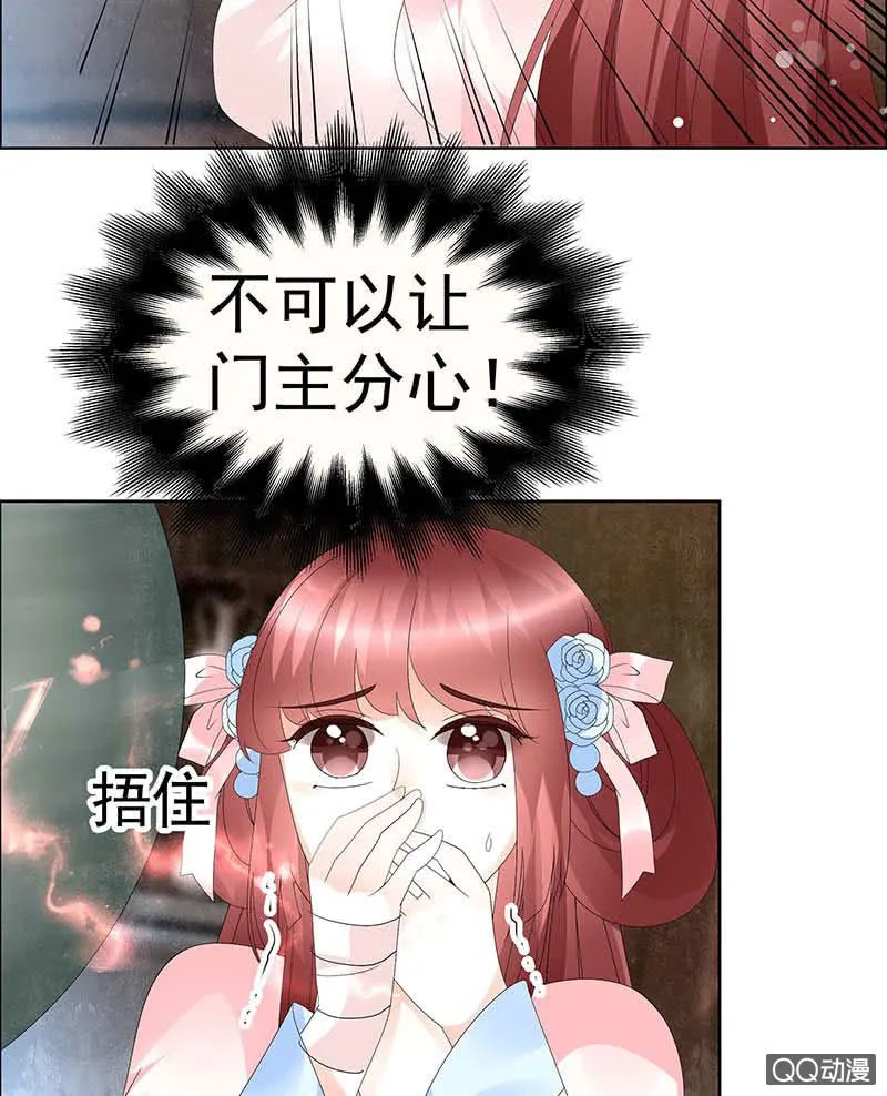第52话 美女救英雄，流血又如何 第2页