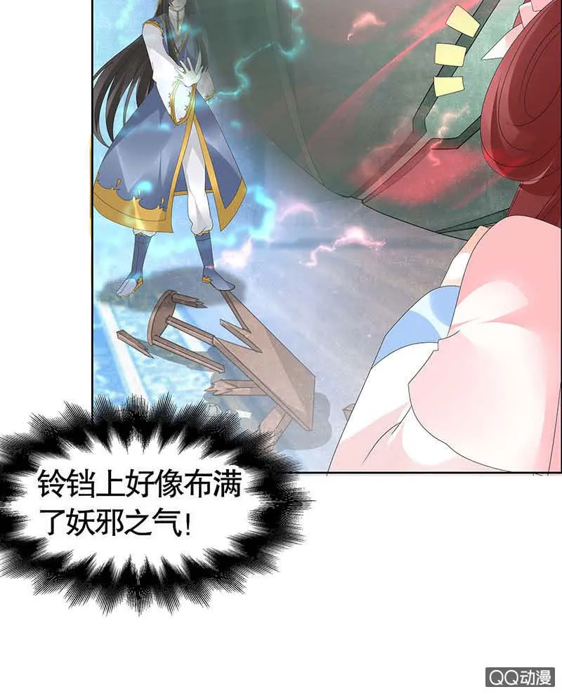 第52话 美女救英雄，流血又如何 第4页