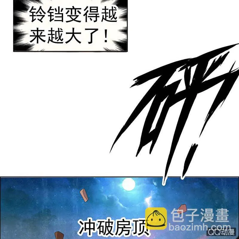 第52话 美女救英雄，流血又如何 第8页