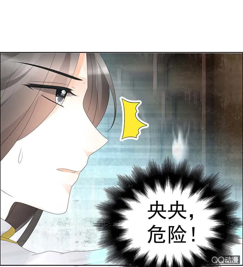 第52话 美女救英雄，流血又如何 第15页