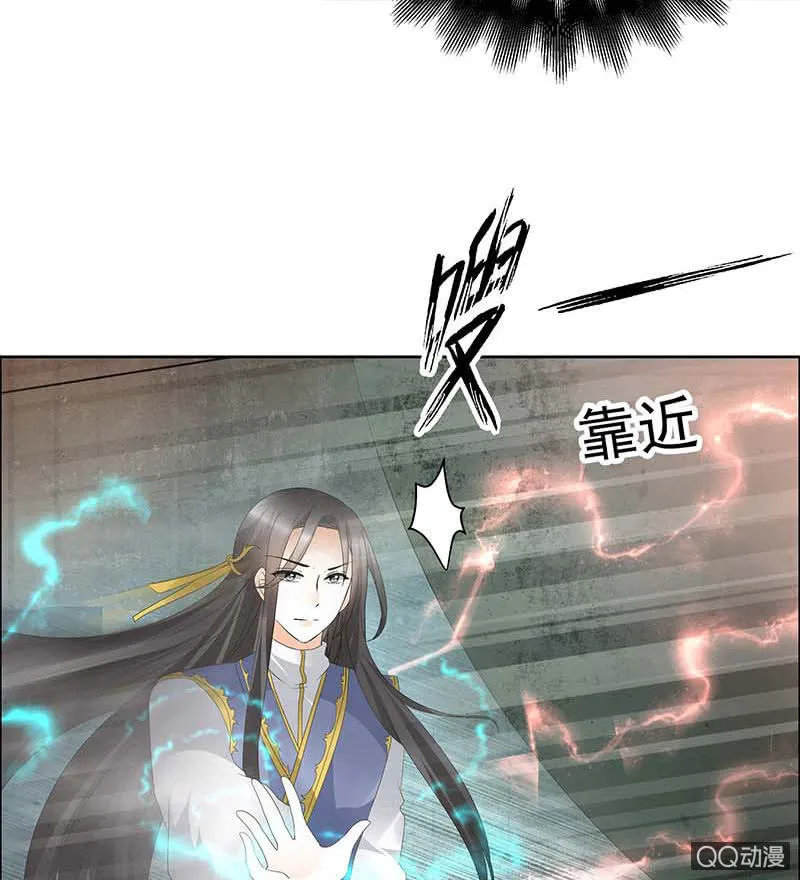 第52话 美女救英雄，流血又如何 第16页