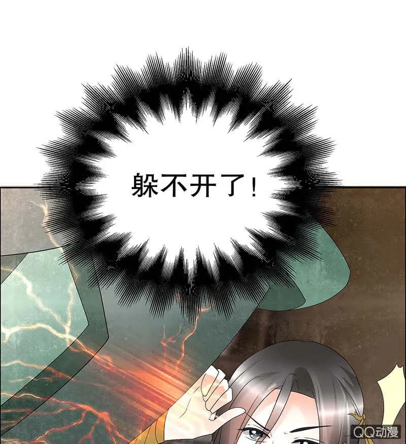 第52话 美女救英雄，流血又如何 第25页