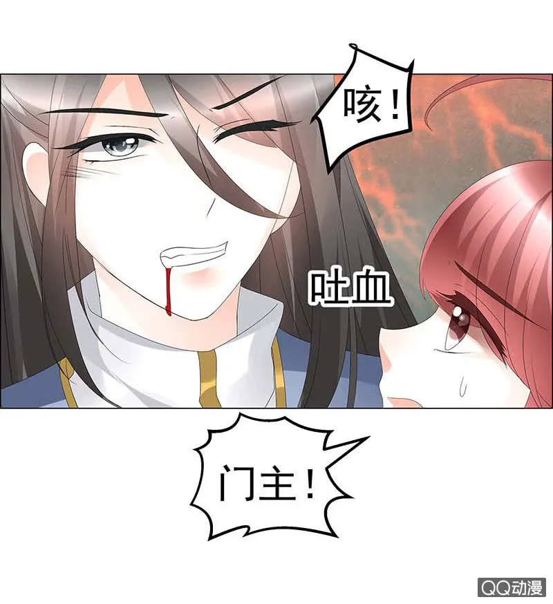 第52话 美女救英雄，流血又如何 第28页