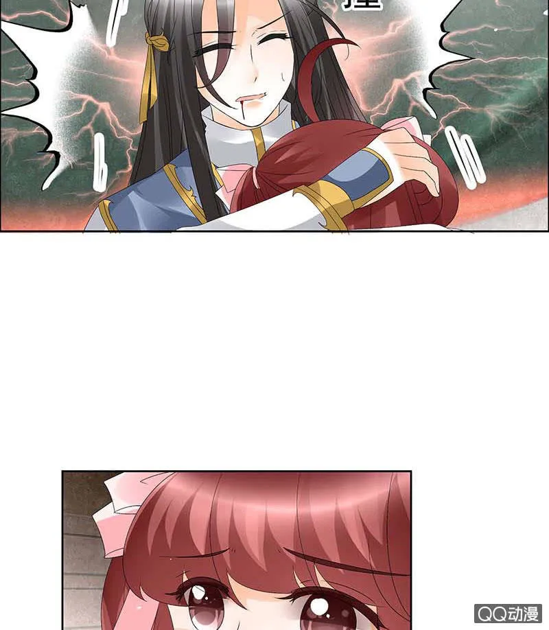 第52话 美女救英雄，流血又如何 第32页