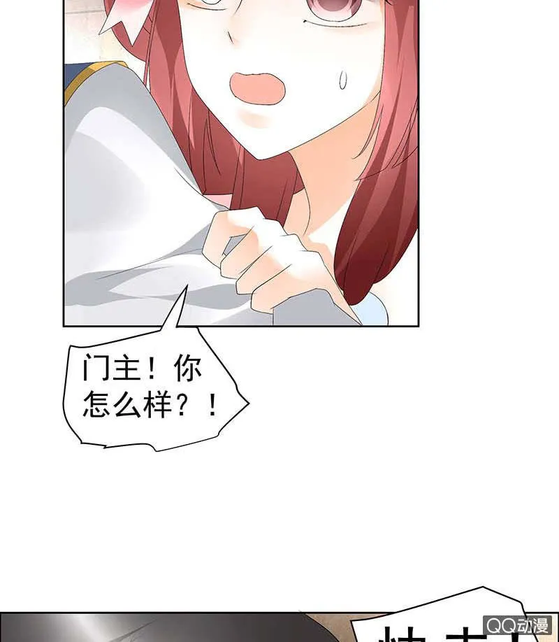 第52话 美女救英雄，流血又如何 第33页