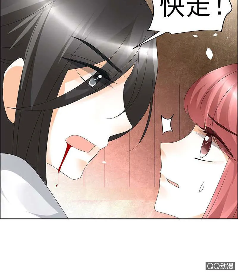 第52话 美女救英雄，流血又如何 第34页