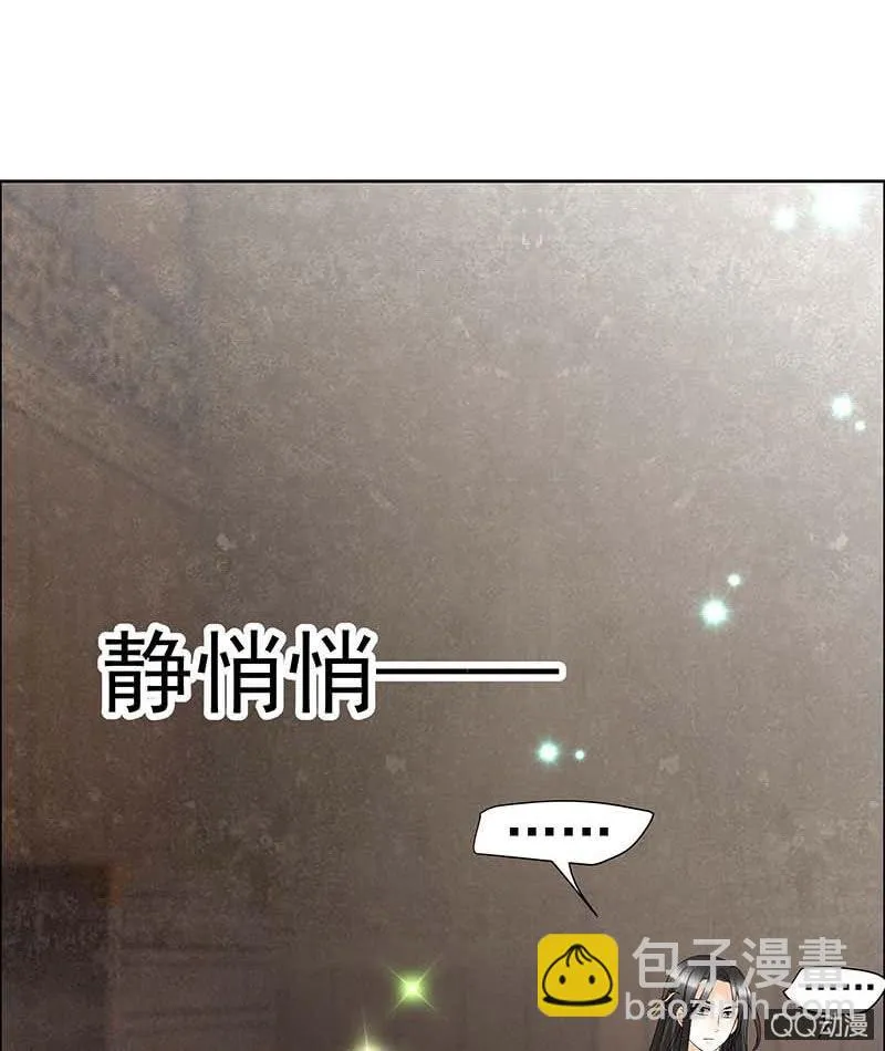 第52话 美女救英雄，流血又如何 第50页