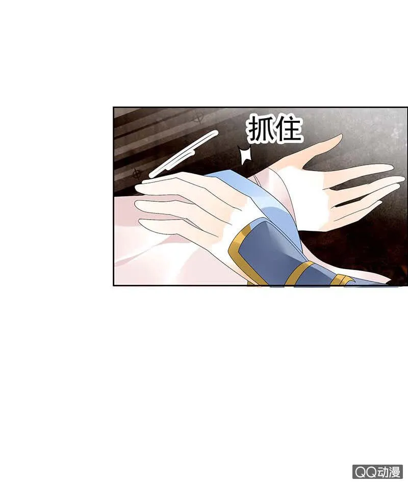 第52话 美女救英雄，流血又如何 第53页