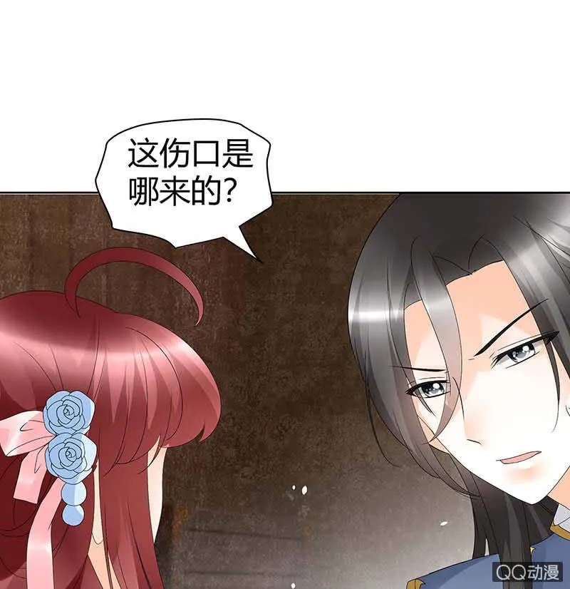 第52话 美女救英雄，流血又如何 第55页