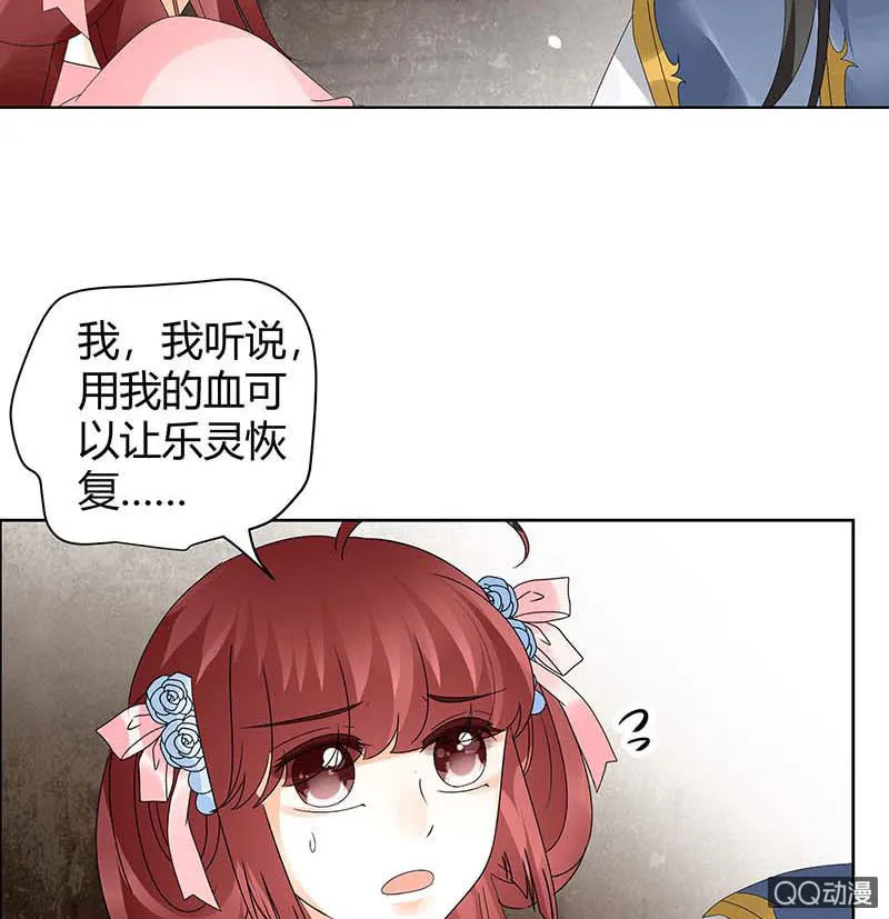 第52话 美女救英雄，流血又如何 第56页