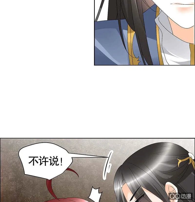 第52话 美女救英雄，流血又如何 第58页