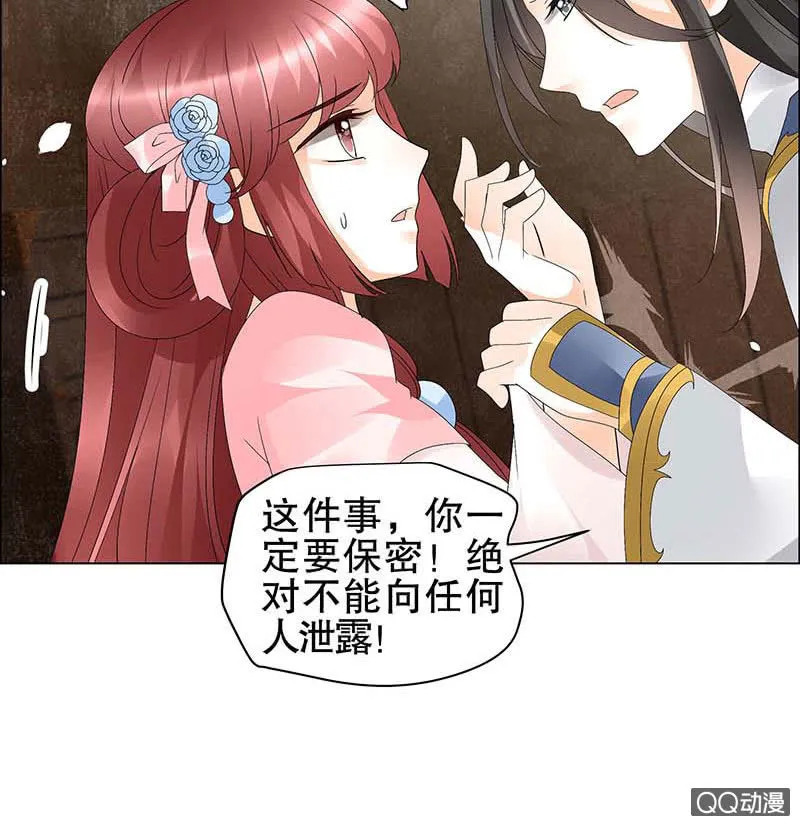 第52话 美女救英雄，流血又如何 第59页