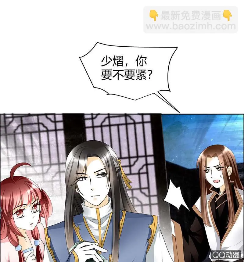 第52话 美女救英雄，流血又如何 第65页