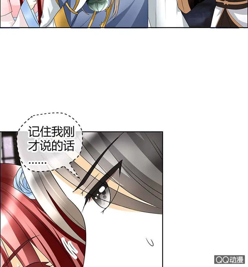 第52话 美女救英雄，流血又如何 第66页