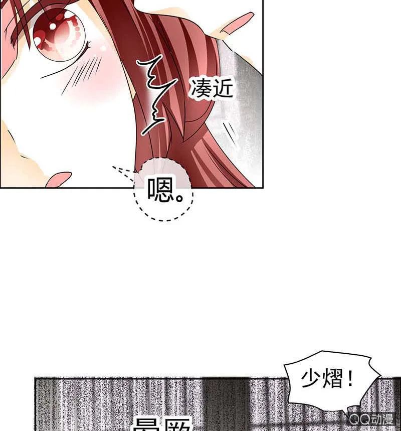 第52话 美女救英雄，流血又如何 第67页
