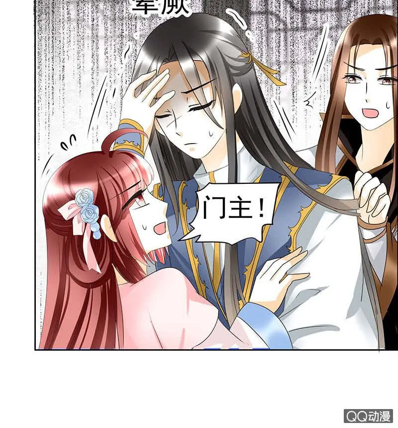 第52话 美女救英雄，流血又如何 第68页