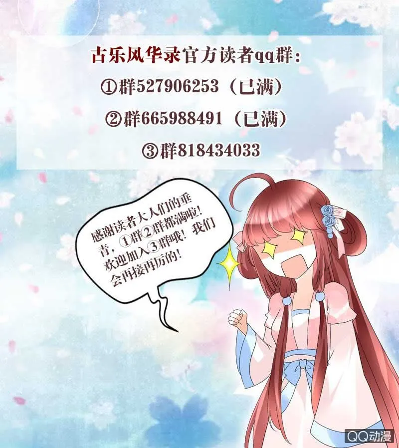 第52话 美女救英雄，流血又如何 第70页