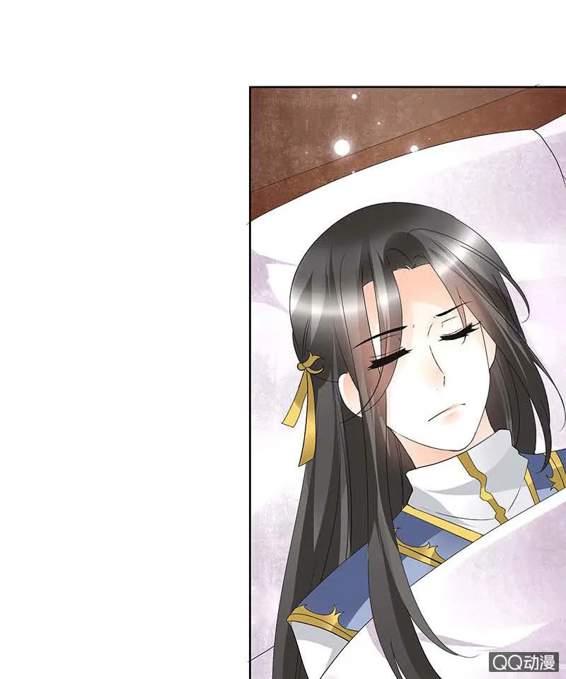 第53话 子埙回来啦~ 第3页