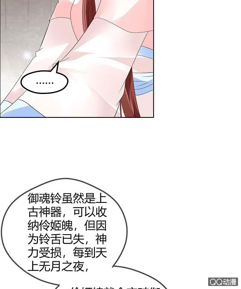 第53话 子埙回来啦~ 第5页