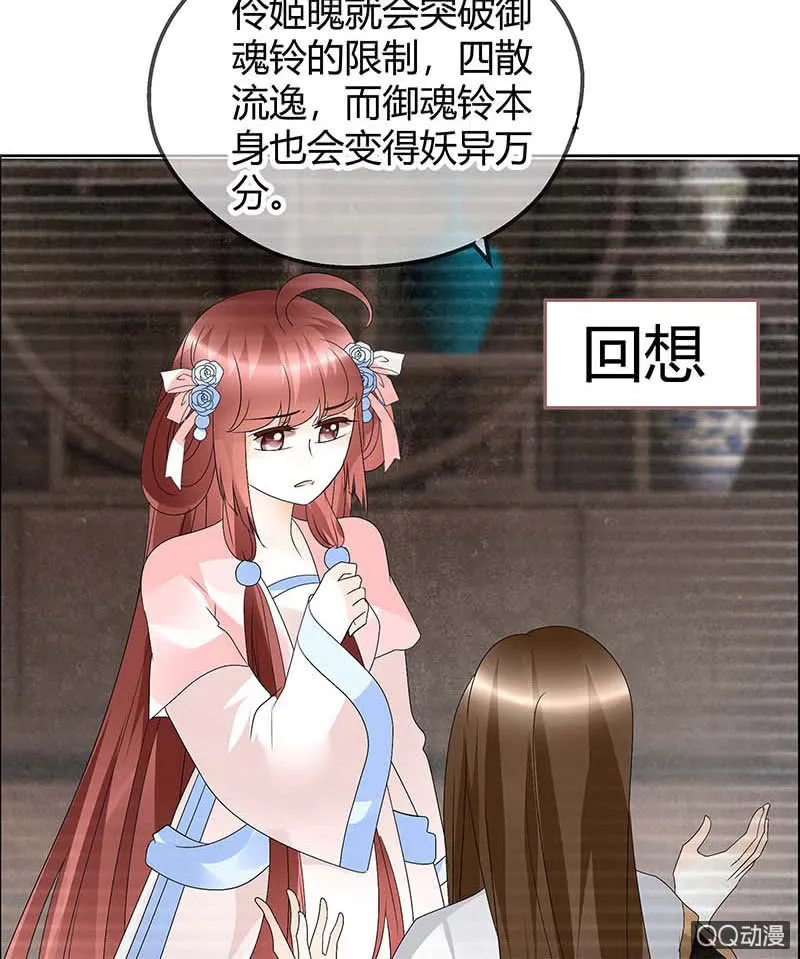 第53话 子埙回来啦~ 第6页