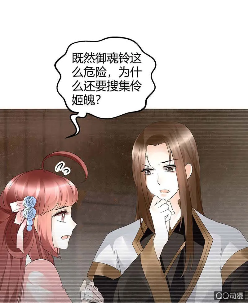 第53话 子埙回来啦~ 第8页